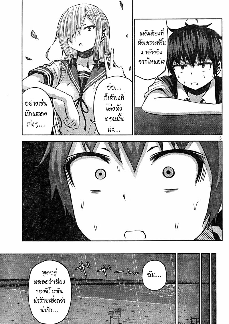 Chikotan, Kowareru 33-ความจริงของมิยาฮาระจิโกะ! ความรู้สึกที่พุ่งพล่าน และ...