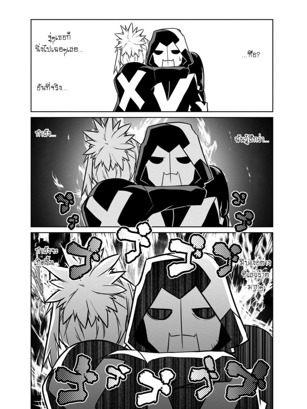 Zannen Onna-Kanbu Black General-san 41-คุณเลขากับยา และระเบิด