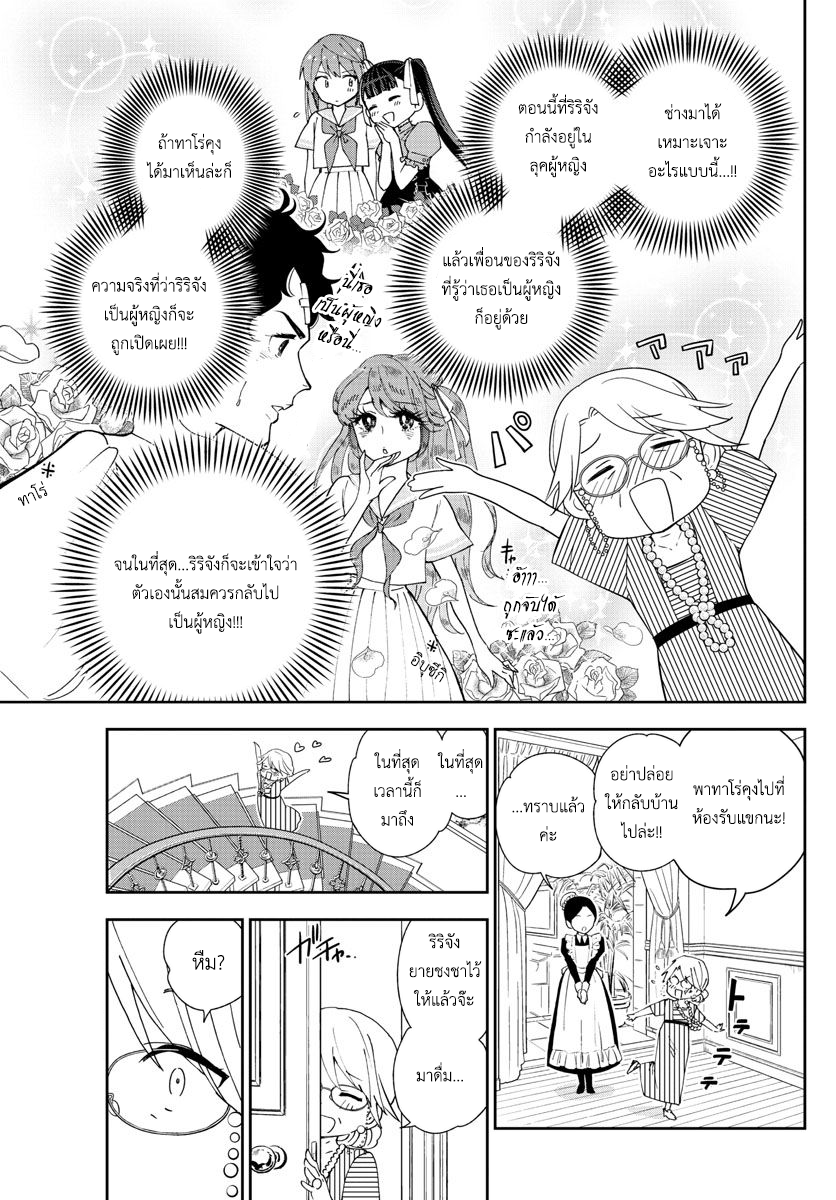 Hatsukoi Zombie 41-สถานที่แห่งคำสัญญา
