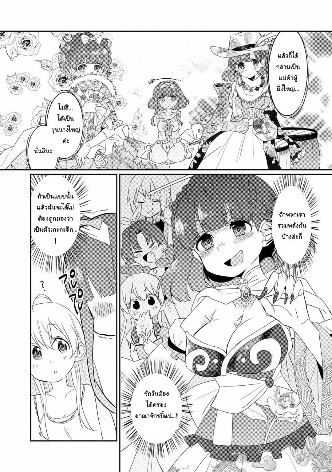 Watashi, Nouryoku wa Heikinchi de tte Itta yo ne! 7-เปิดม่านสู่เรื่องเล่ายามราตรี
