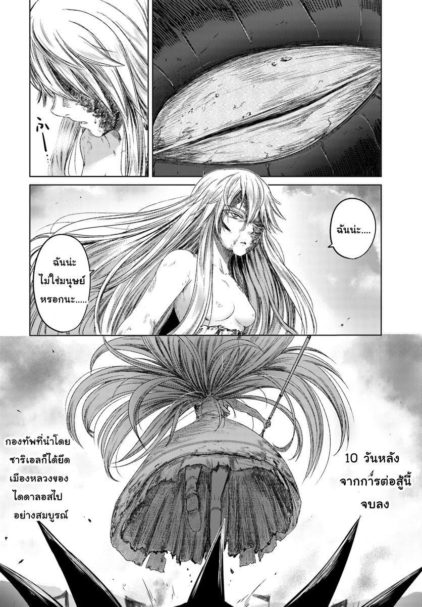 Kuro no Maou 6-6