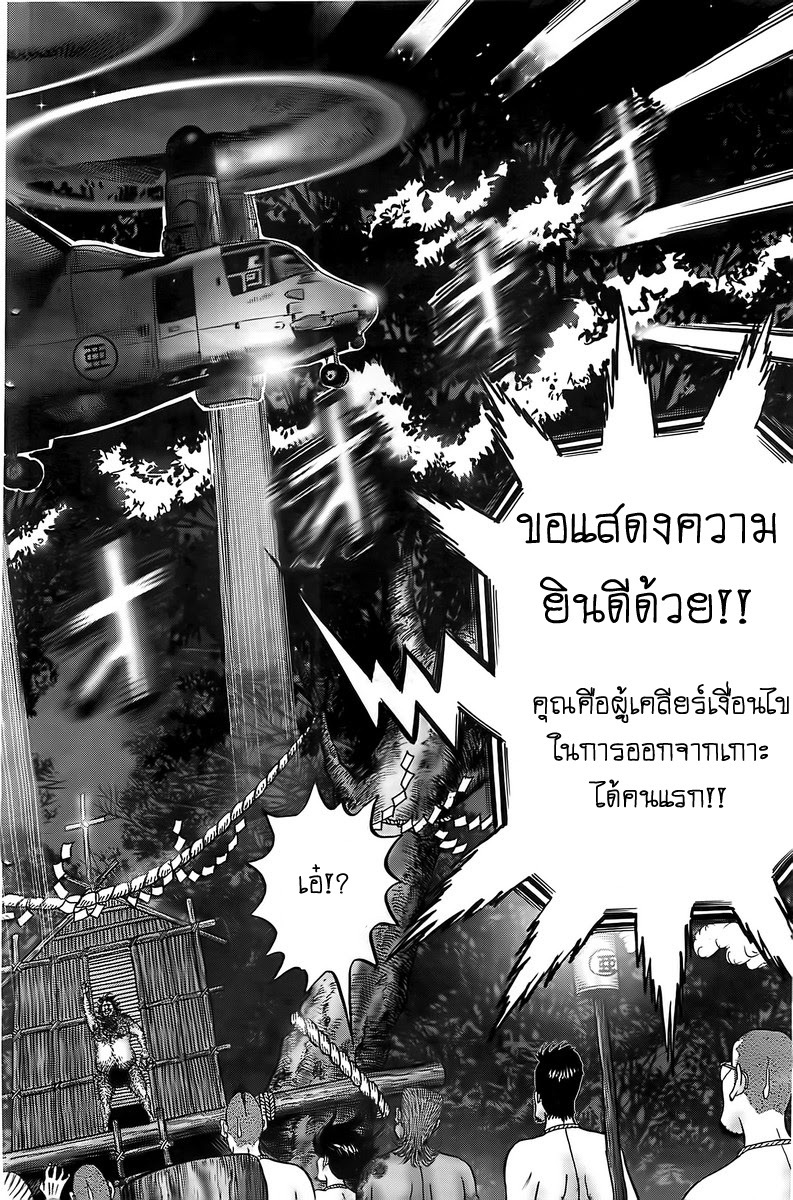 Zetsubou no Hantou 13-13
