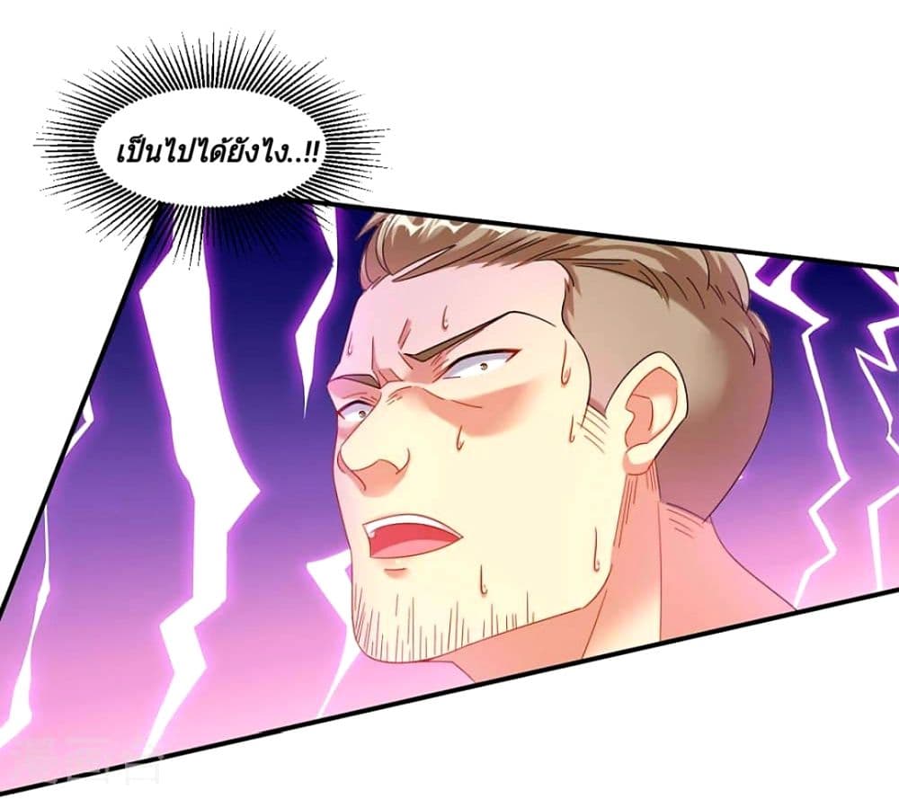 Jiang Xiaofan เส้นทางสู่สวรรค์ 5-5