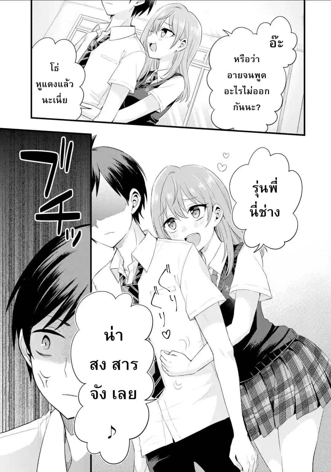 Tomodachi no Imouto ga Ore ni dake Uzai 1-น้องสาวของเพื่อนทำตัวน่ารำคาญแค่กับฉัน