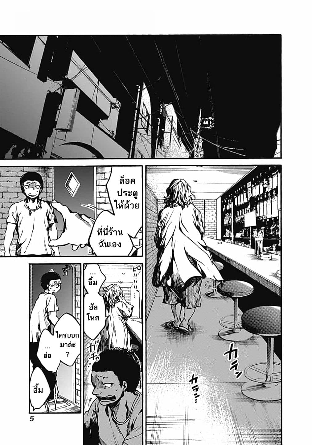 Koko wa Ima kara Rinri desu. จากนี้จะเข้าสู่บทเรียนวิชาจริยศาสตร์ 11-11