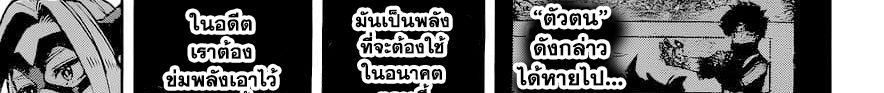 Boku no Hero Academia 241-ตอบคำถาม! ในการสัมภาษณ์
