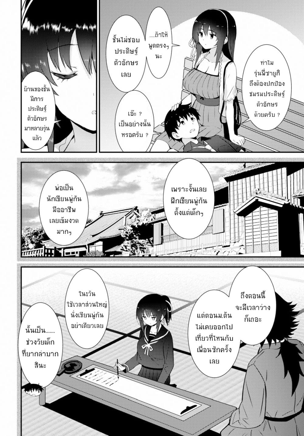 Kawaiikereba Hentai demo Suki ni Natte Kuremasu ka? 22-22
