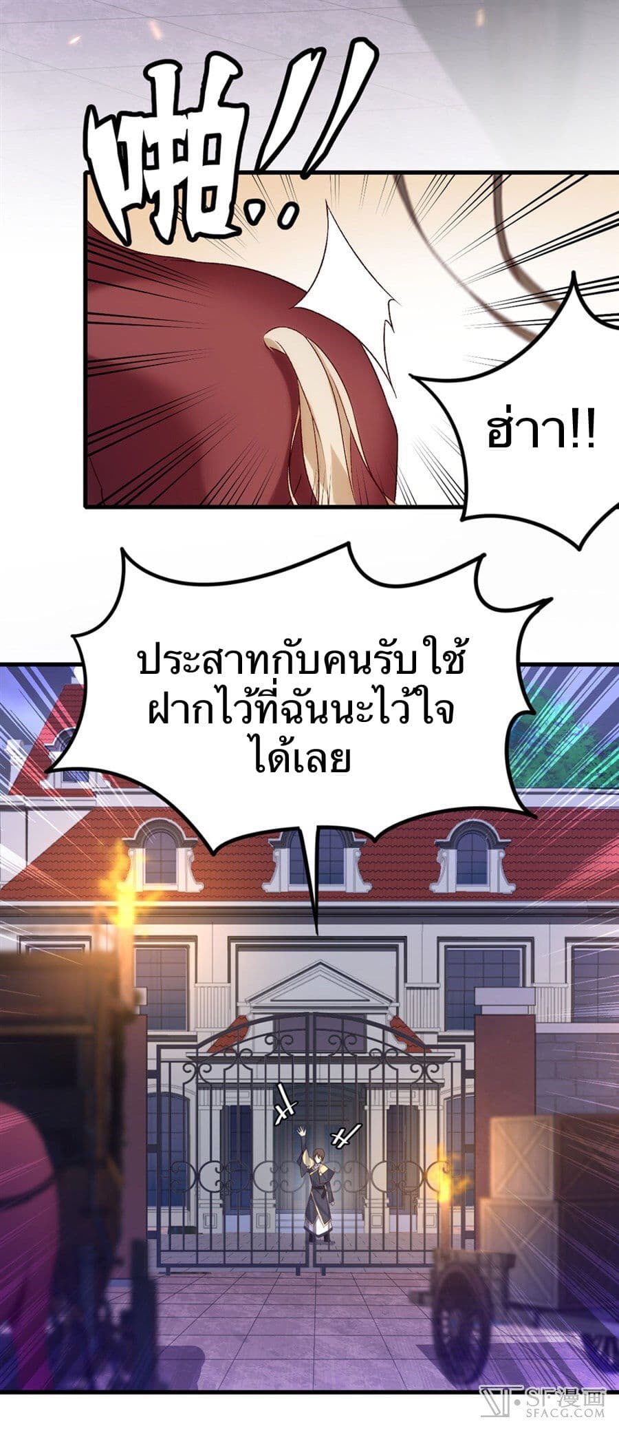 Nobleman and so what? ขุนนางแล้วไงไม่สำคัญหรอก 4-4