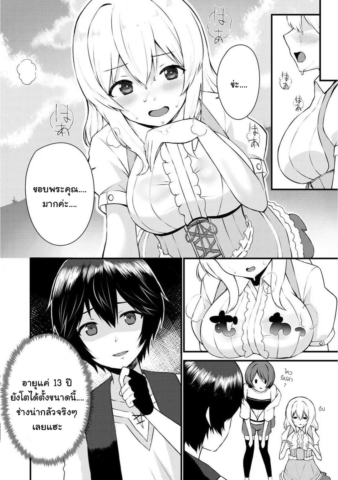 Dorei Shounin shika Sentakushi ga Nai desu yo? Harem? Nani Sore Oishii no? 1-1