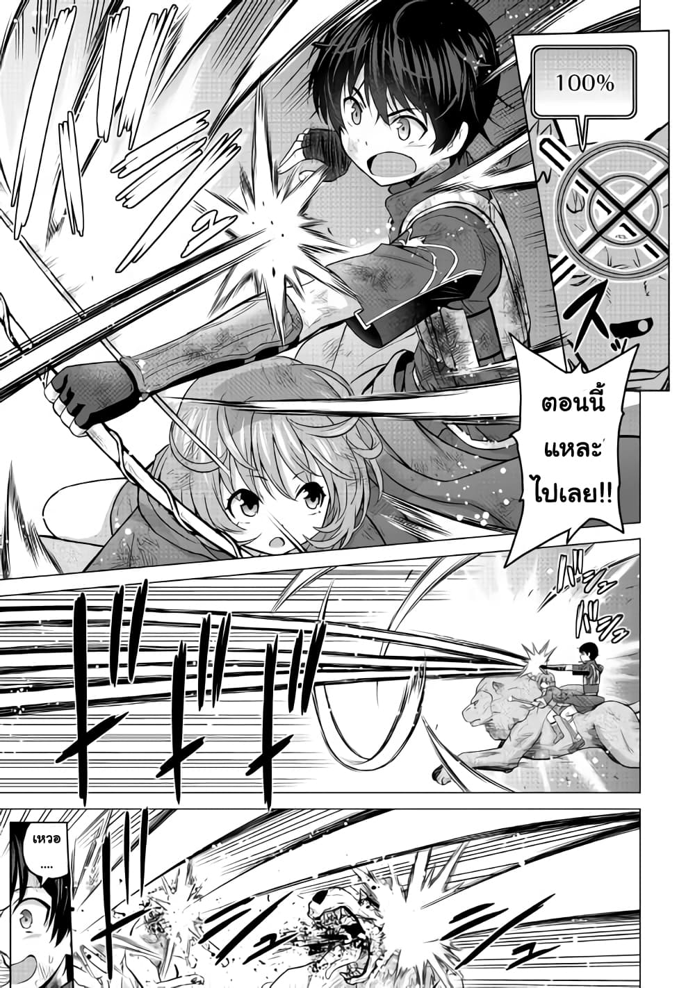 Saikyou no Shokugyou wa Yuusha demo Kenja demo naku Kanteishi (Kari) rashii desu yo? 13-13