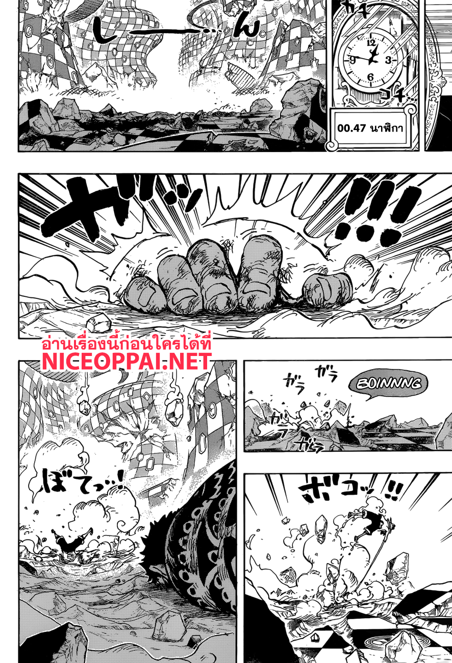 One Piece 896-คำขอร้องสุดท้าย