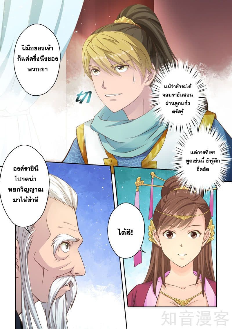 Holy Ancestor 32-32