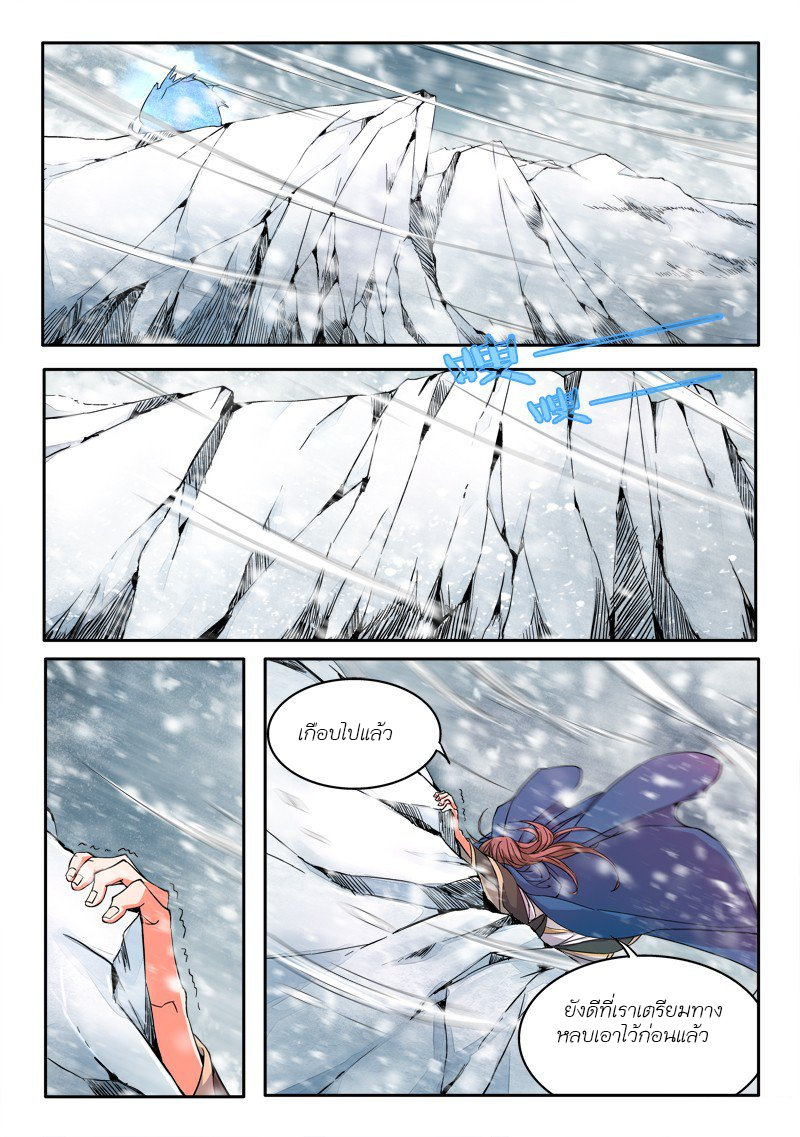 Spirit Blade Mountain 18-18