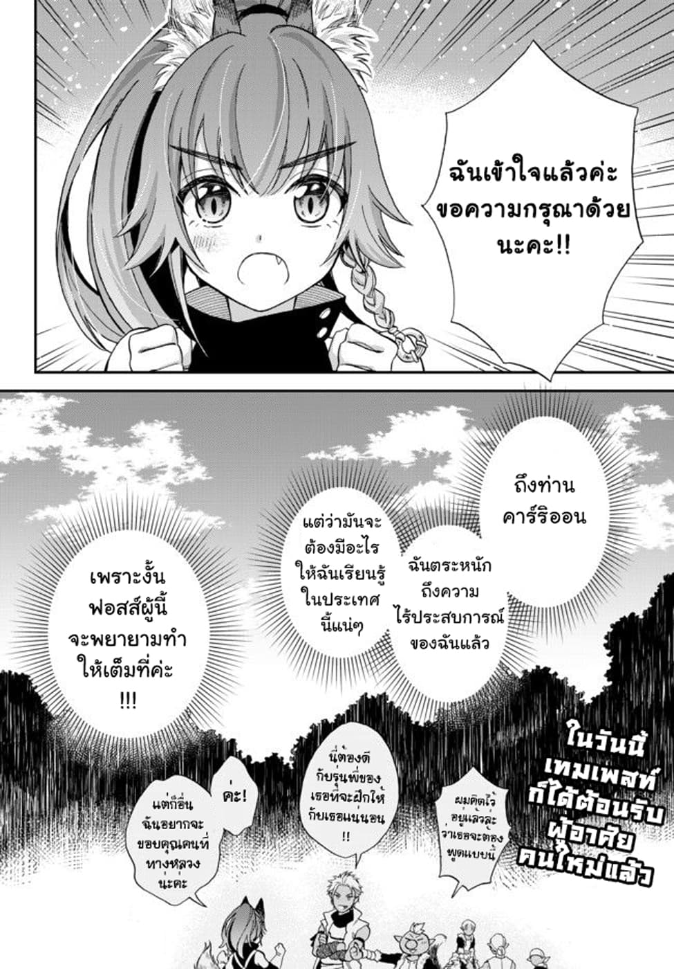 Tensei Shitara Slime Datta Ken Ibun: Makoku Gurashi no Trinity 1-1