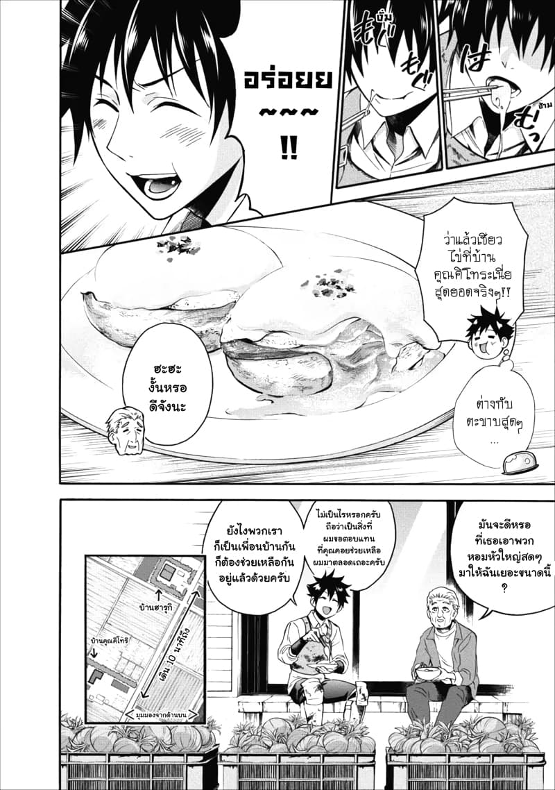 Boken-ka ni Narou! ~ Sukiruboodo de Danjon Kouryaku ~ 3-3