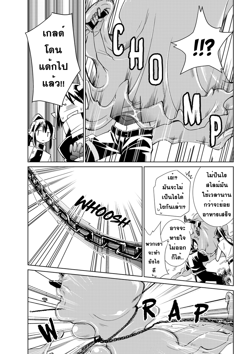 Jishou! Heibon Mazoku no Eiyuu Life: B-kyuu Mazoku nano ni Cheat Dungeon wo Tsukutteshimatta Kekka 11-โครโนกับความช่วยเหลือ