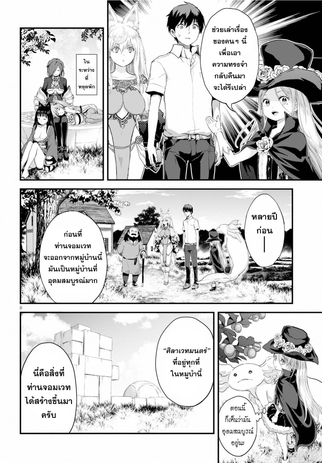 Alcafus 16-บ้านเกิด