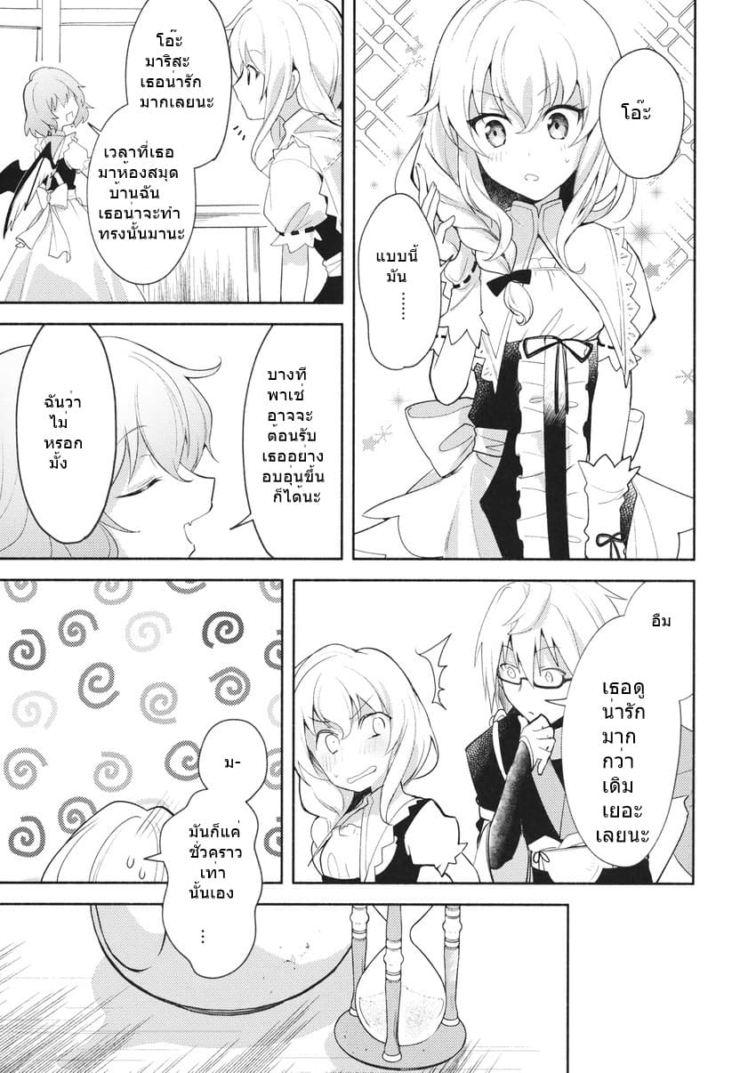 Touhou Doujin - Remilia's Tea Instruction 1-1