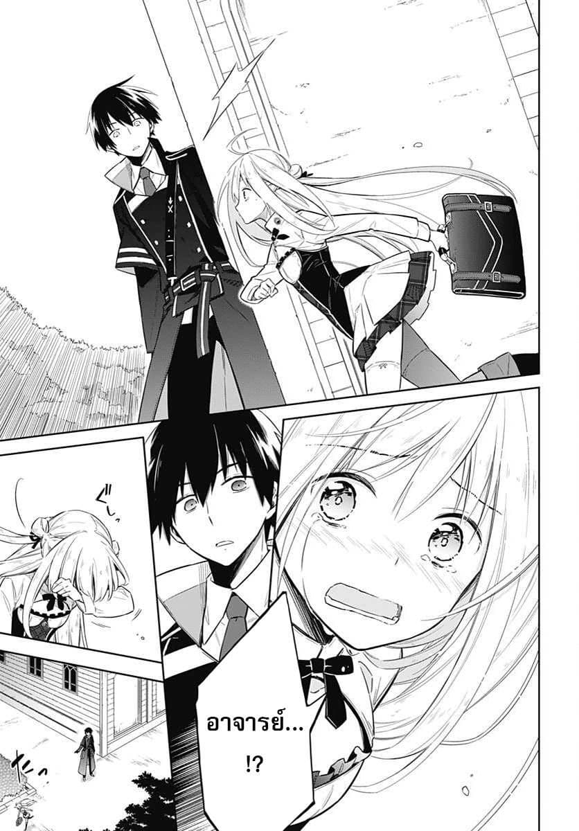 Assassin's Pride 2-~สาวน้อยไร้ความสามารถ~