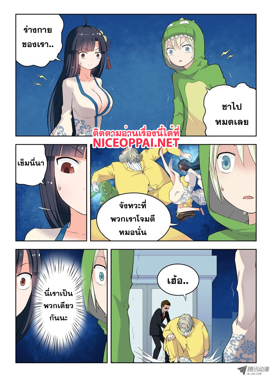 Wangpai Yushi 16-เลิกทำตัวไม่เหมาะสมได้แล้ว