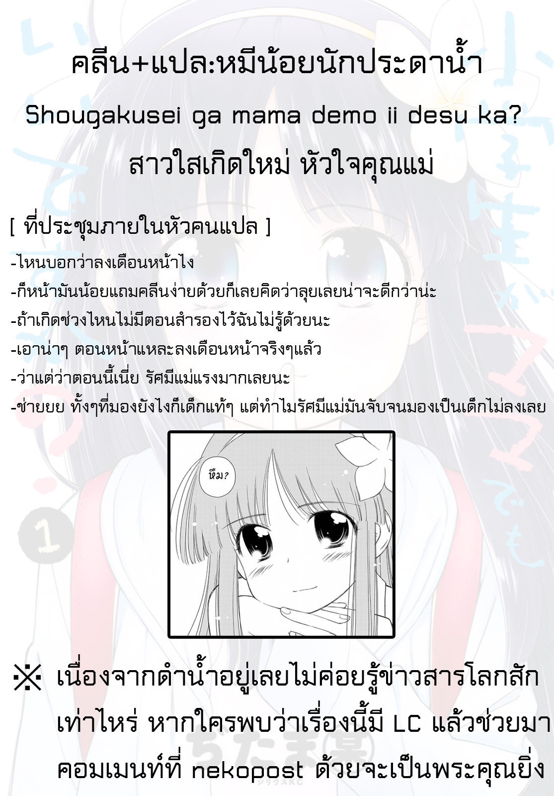 Idol M@ster Cinderella Girls U149 25-แผนกที่ 3 (7)
