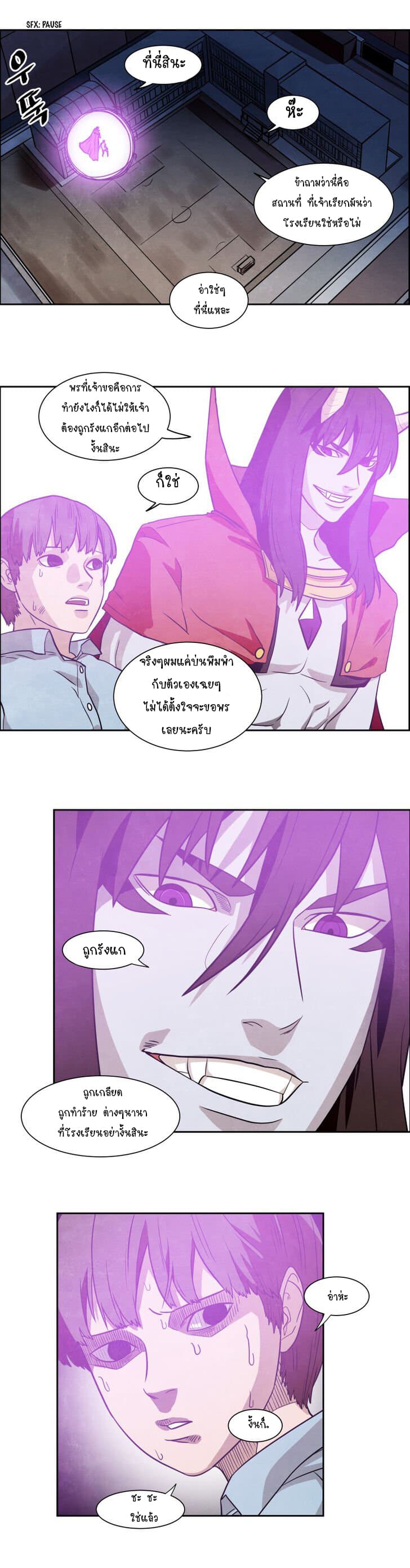 The Devil King in Another World 1-1