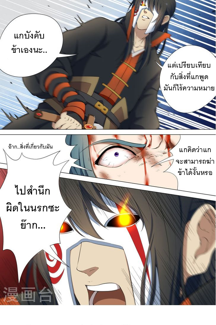 God of Martial Arts 19-19