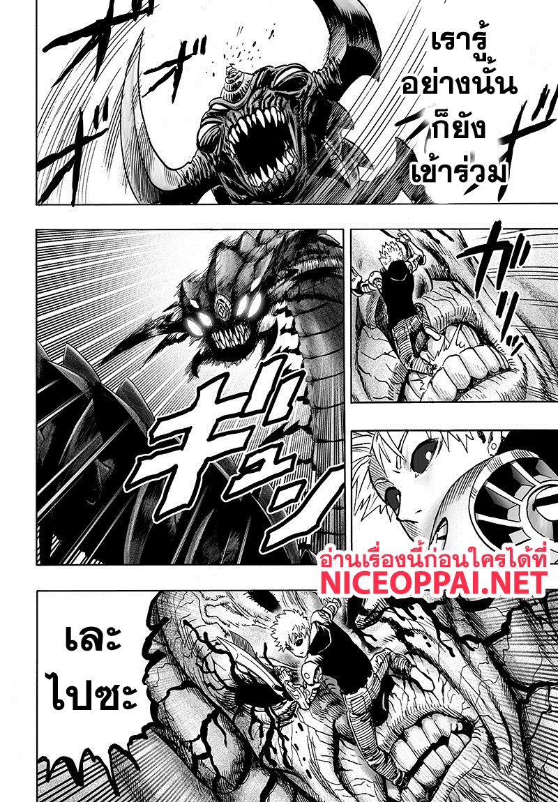 One Punch Man 84-เอสคาเลชั่น