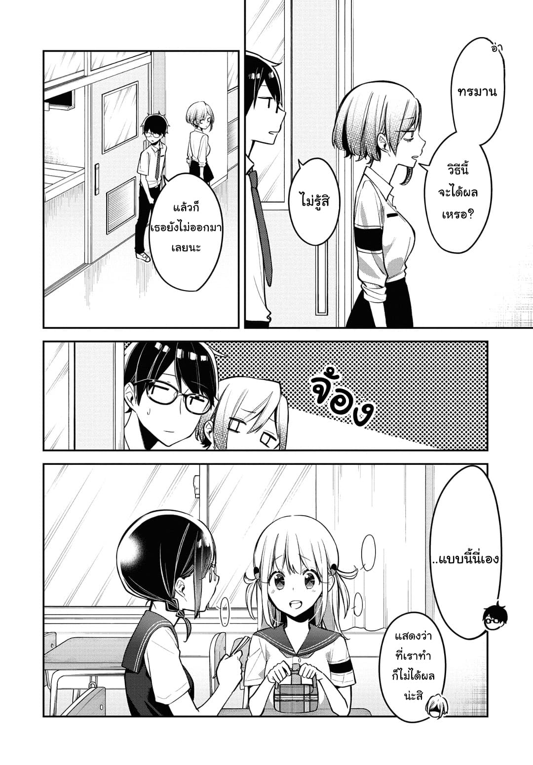 Himari no Mawari 11-ฮารุกิกับเคย์อยากจะเห็น