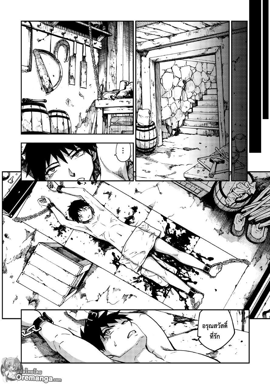 Dungeon Seeker 7-7