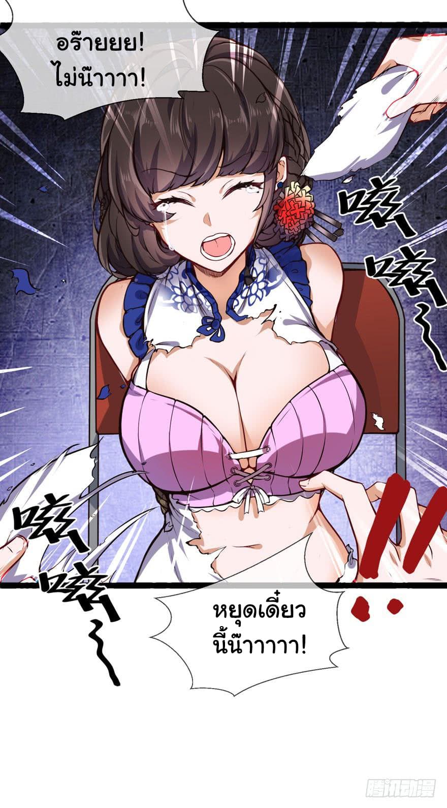 Metropolitan City's Ying Yang Miracle Doctor 54-54