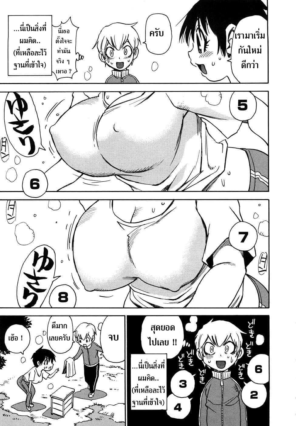 Nanako-san Teki na Nichijou RE 15-15