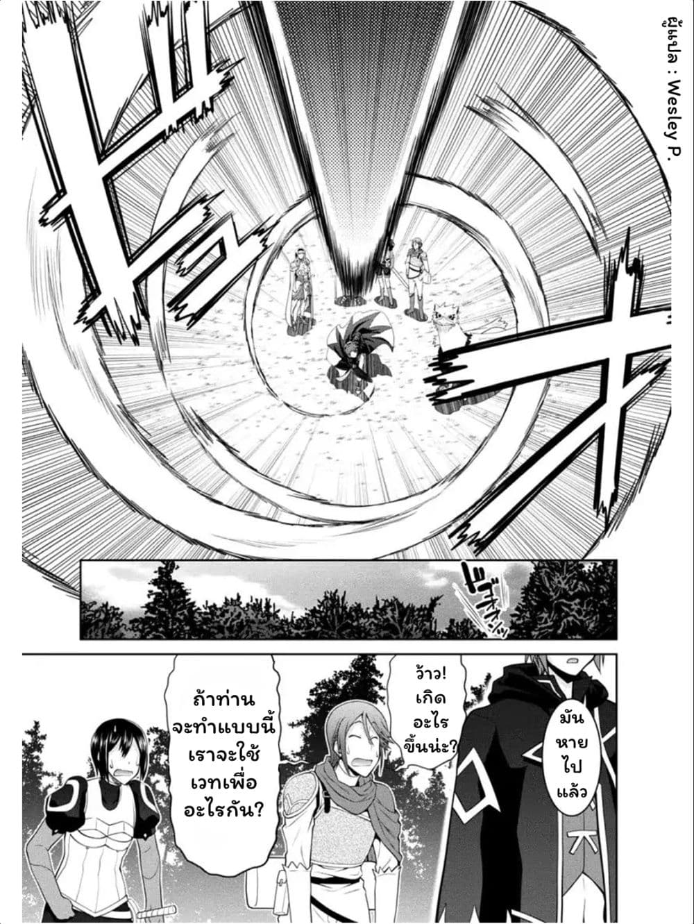 Legend (Takano Masaharu) 28-28