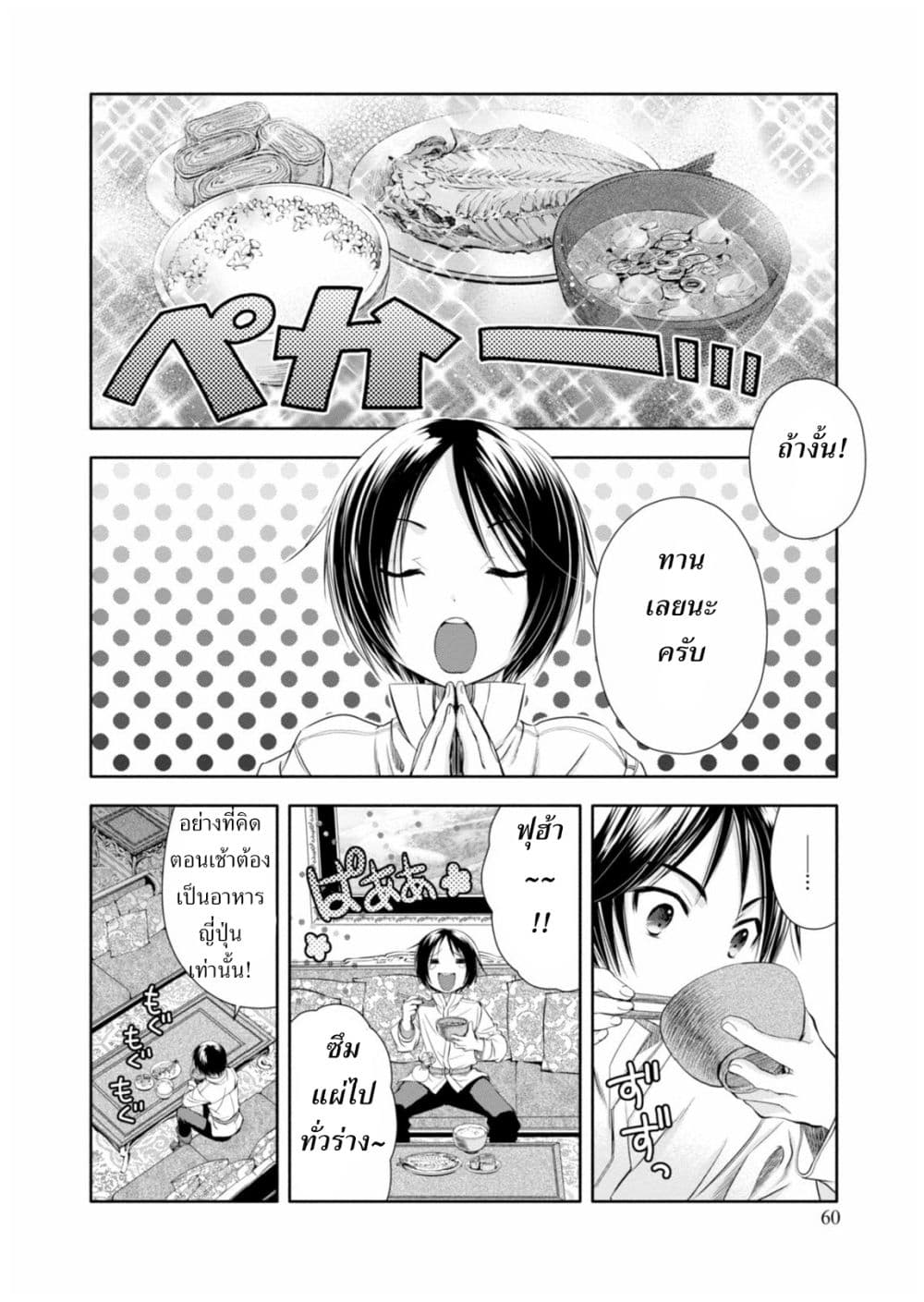 Hachinan tte, Sore wa Nai Deshou! 7-นางเอกสายโลลิ