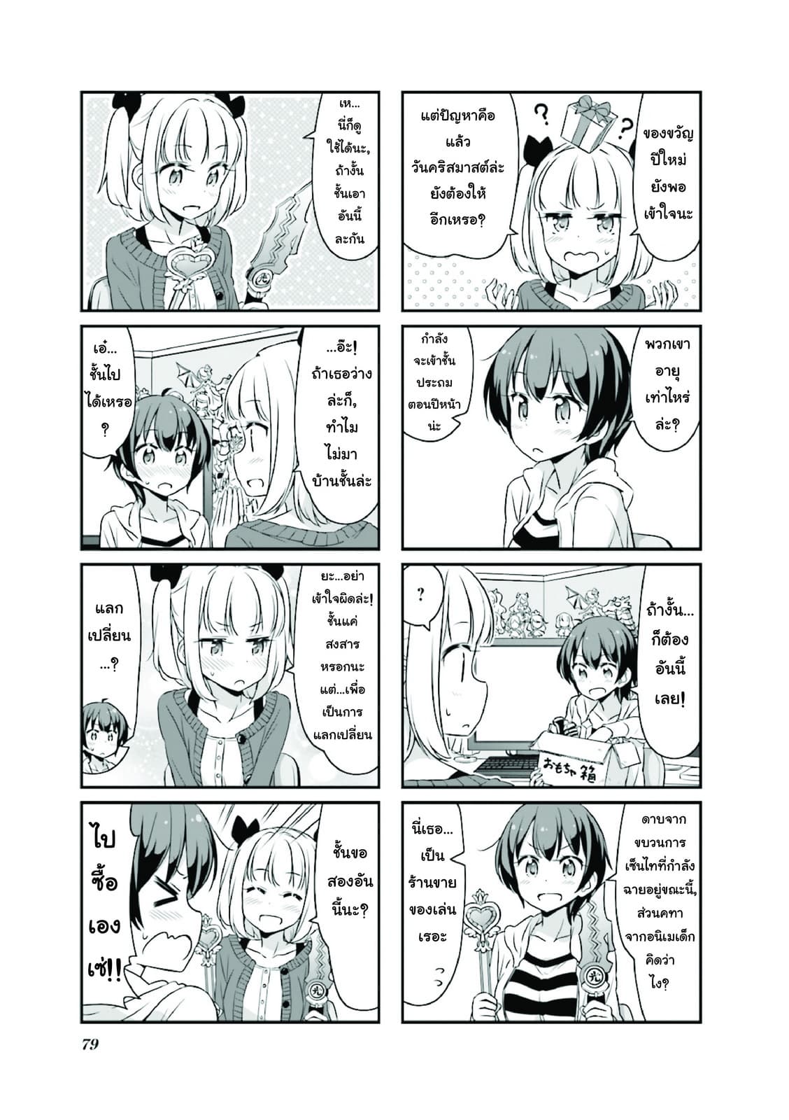 New Game! 34-34