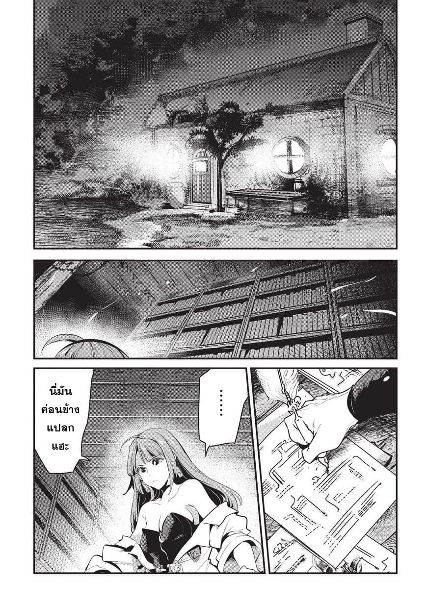 Nozomanu Fushi no Boukensha 7-แรงจูงใจ