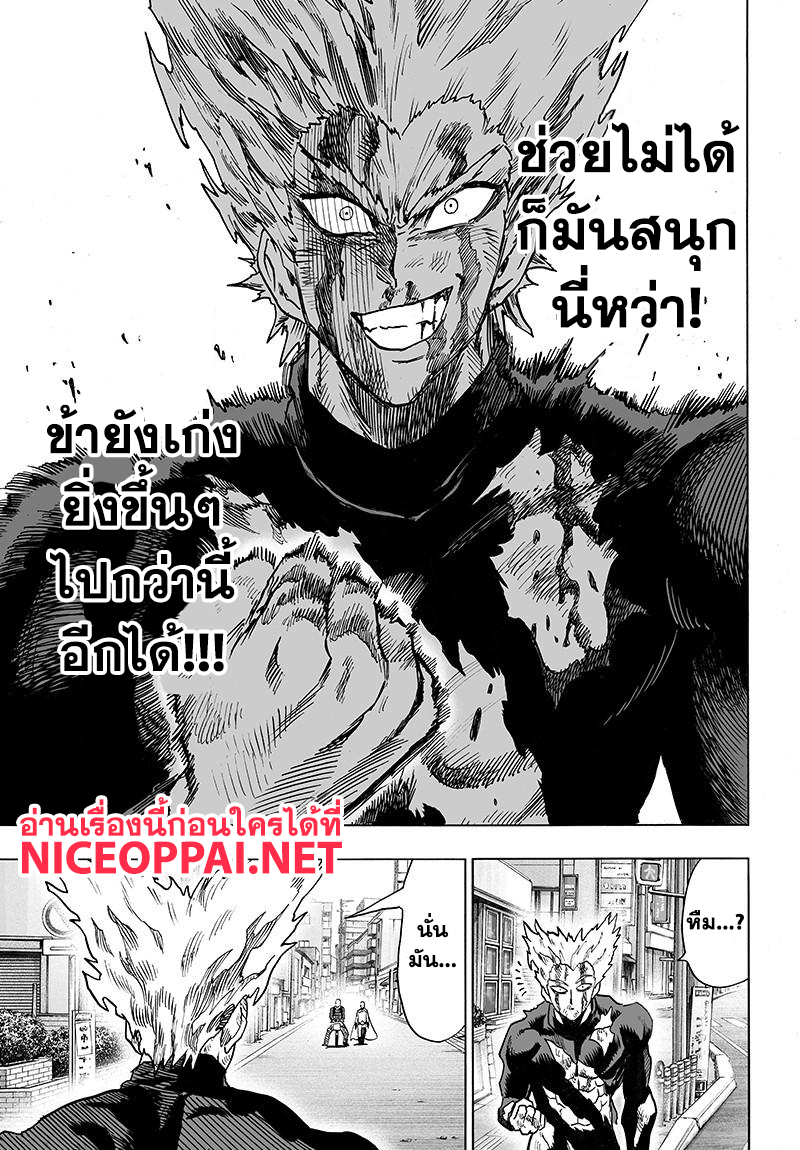 One Punch Man 77-น่าเบื่อเหมือนเดิม
