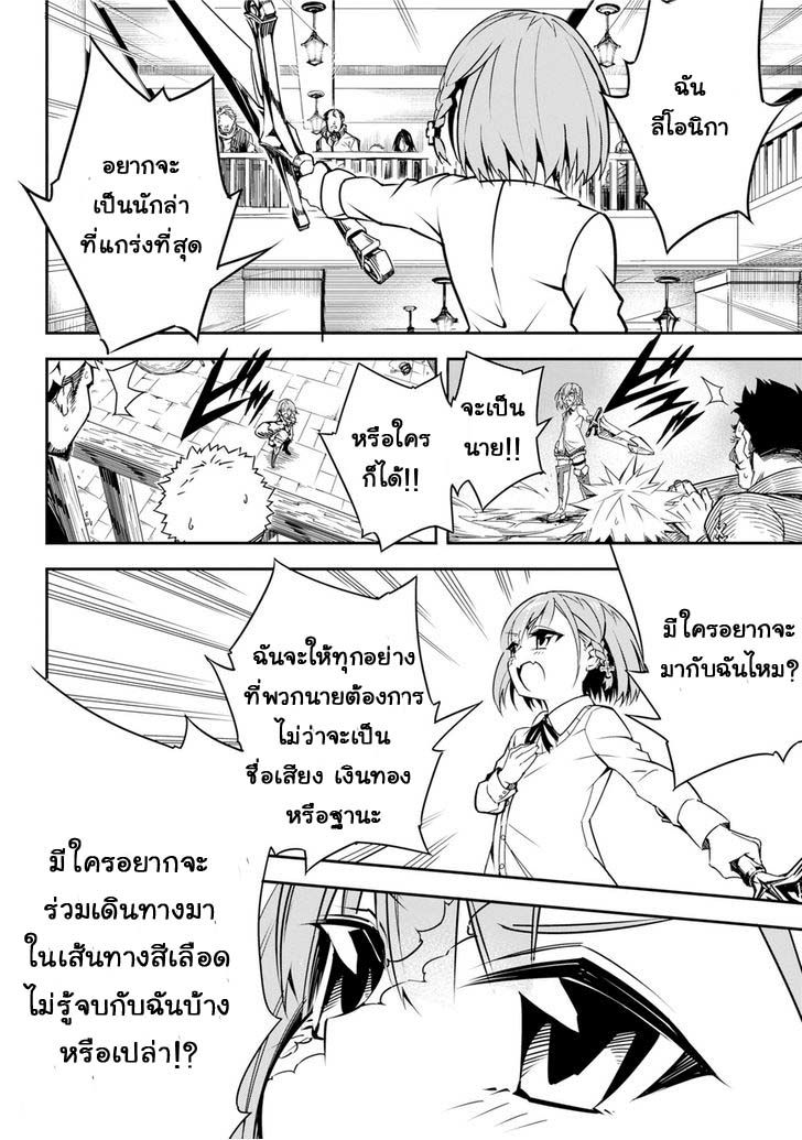 Ragna Crimson 1-วันที่มัจจุราชถือกำเนิด