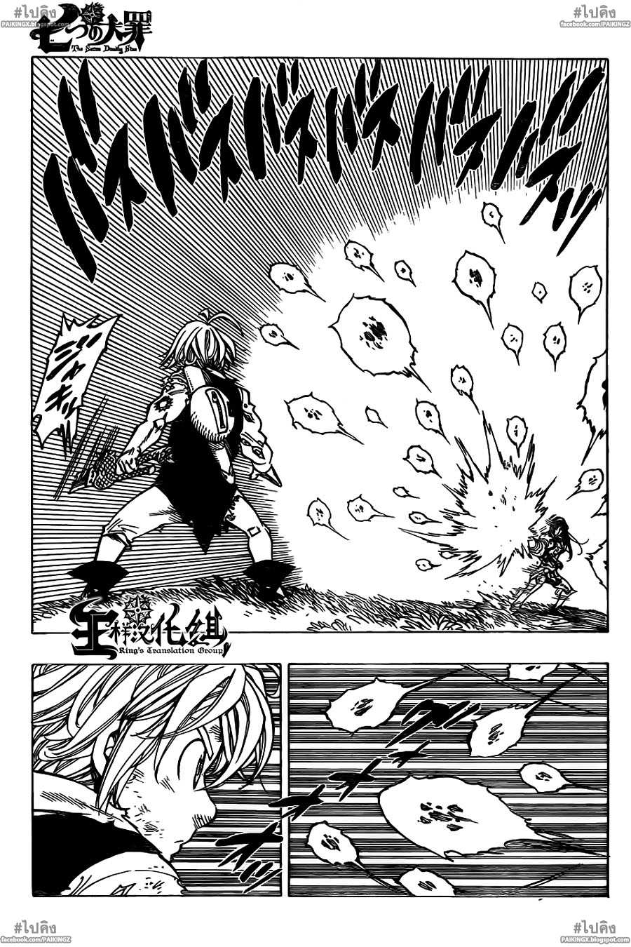 Nanatsu no Taizai 42-Demon Reactor