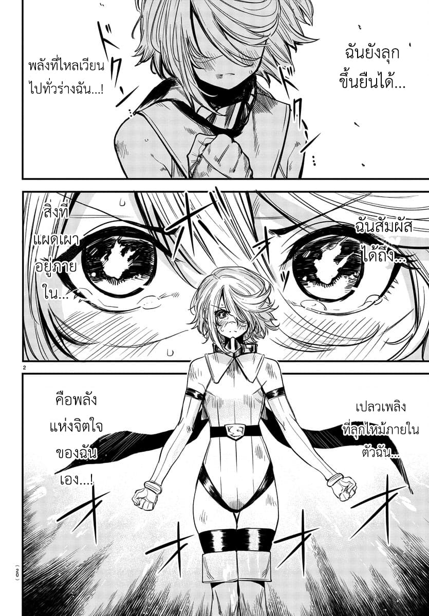 SHY 8-จิตใจที่ว่างเปล่า