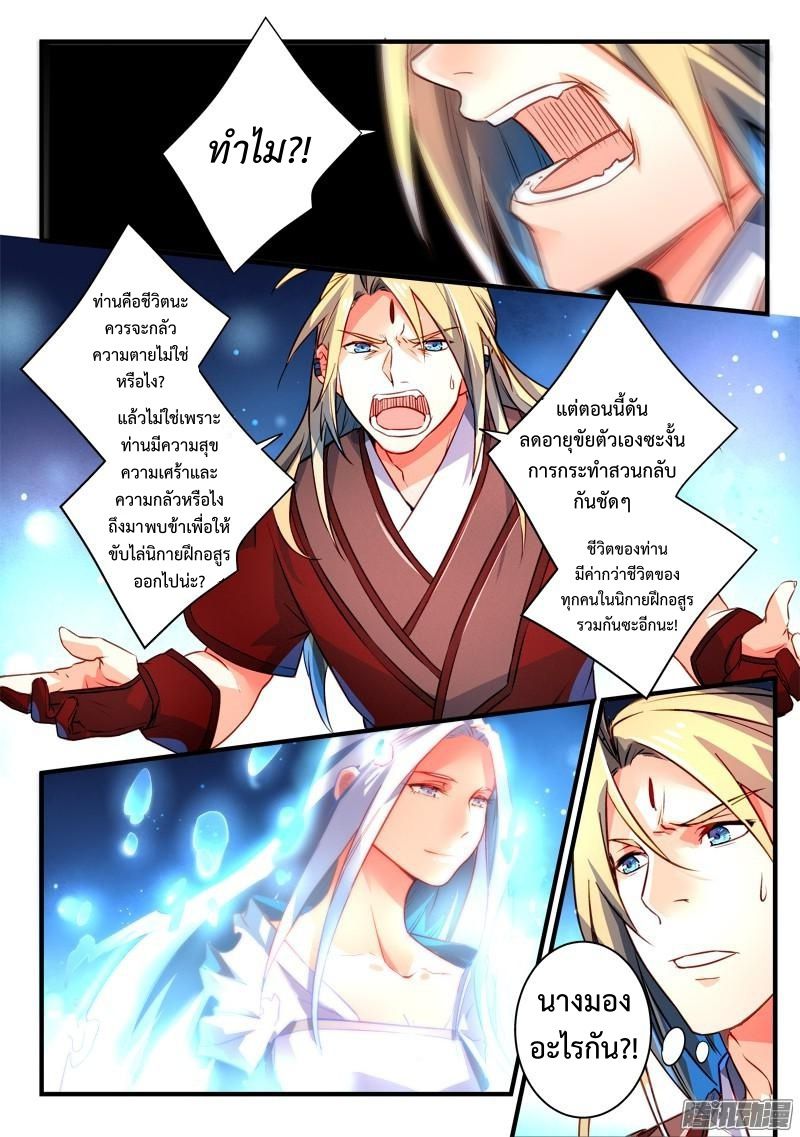 Spirit Blade Mountain 264-264