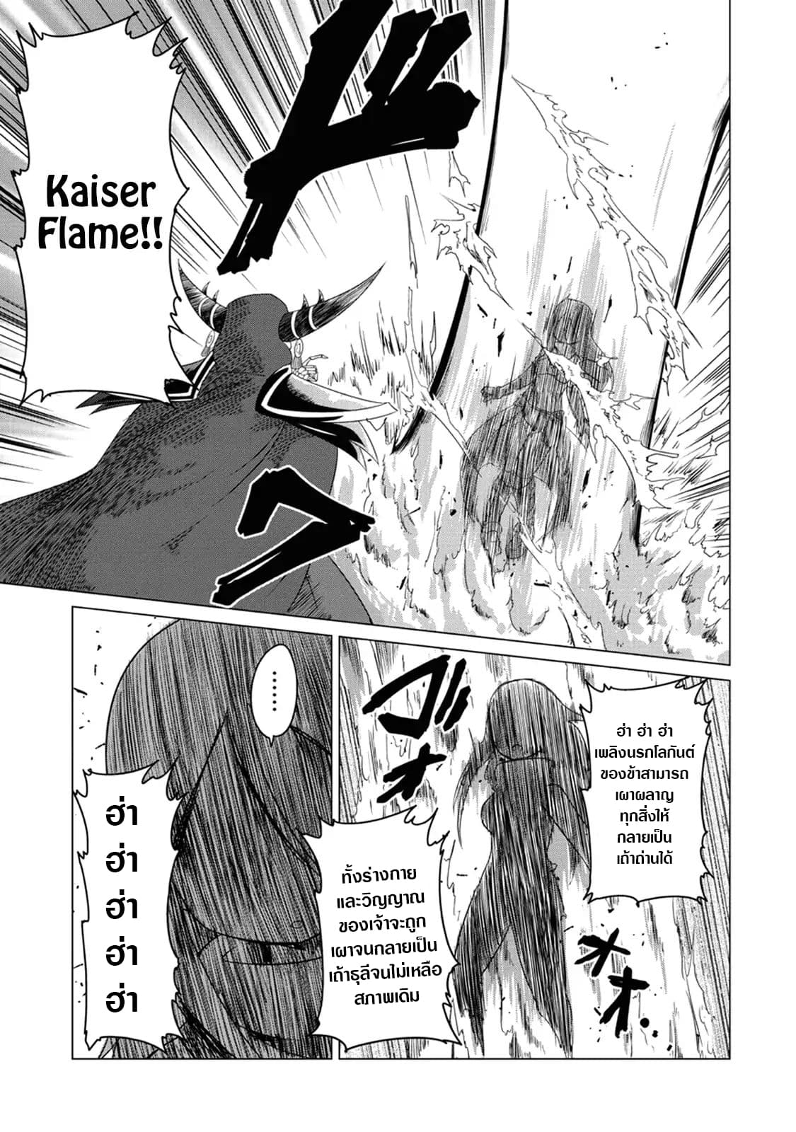 The Devil is Troubled by the Suicidal Heroine 1-1