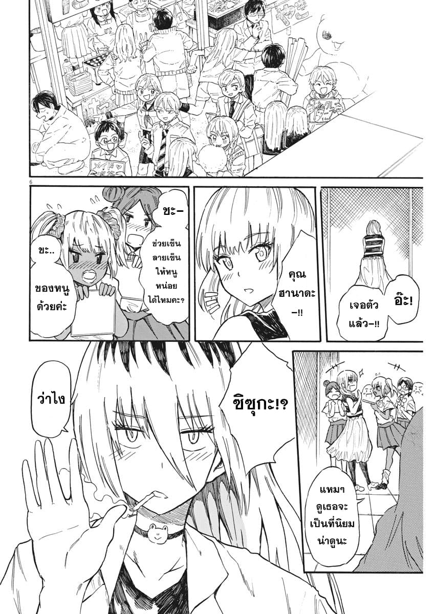 BACK TO THE Kaasan 25-ชื่อของเด็กหนุ่มก็คือ