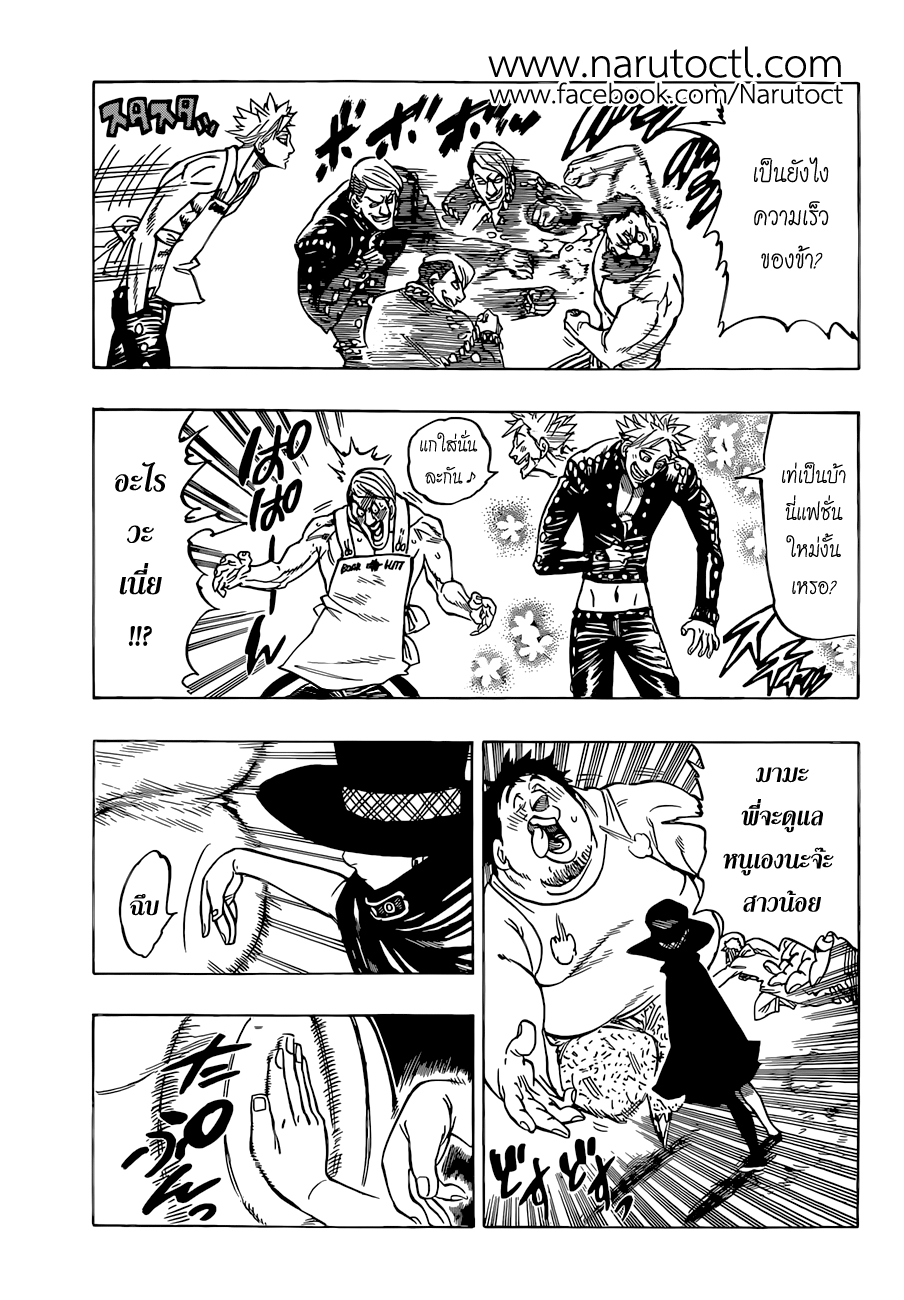 Nanatsu no Taizai 31-งานประลองแห่งบีเซิ่ล