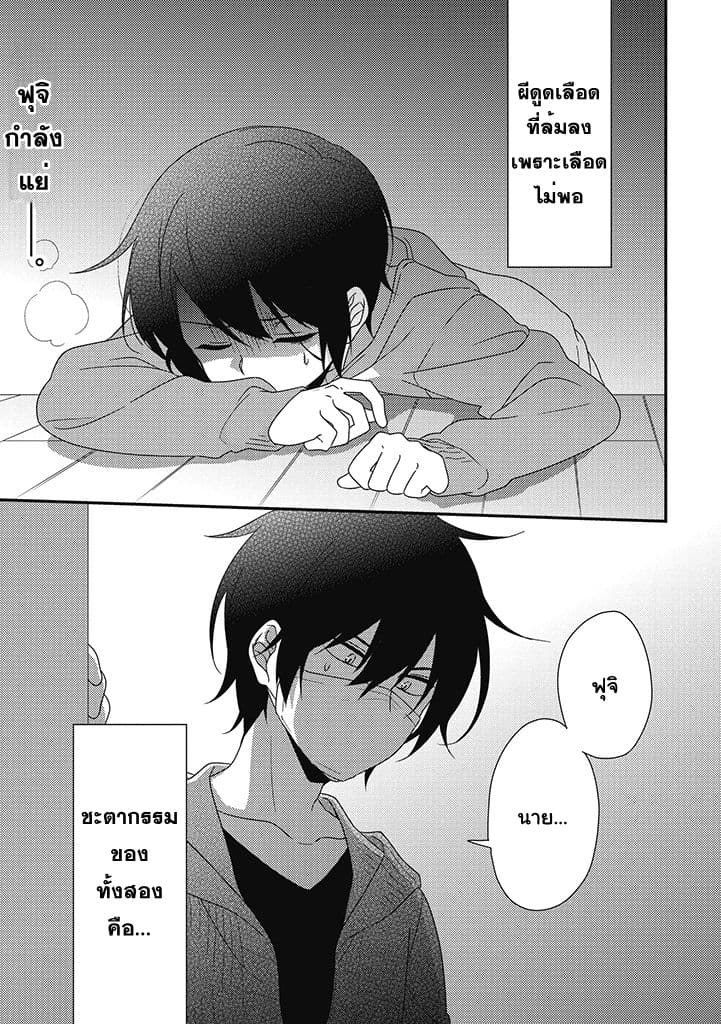 Satsubatsu Share Life 3-[เรื่องสำคัญ]ขอเลือดหน่อย!