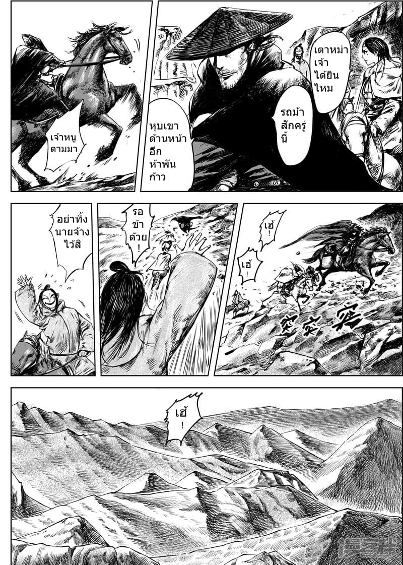 Blades of the Guardians 9-9