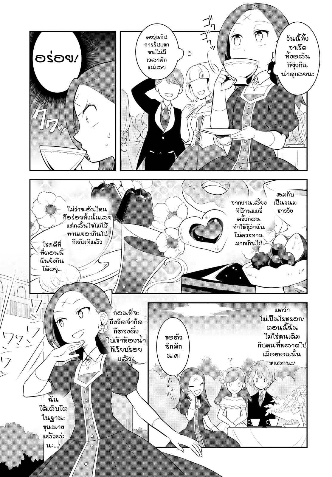 Otome Akuyaku Reijo 5-พบเจอกับพี่น้องรูปงาม