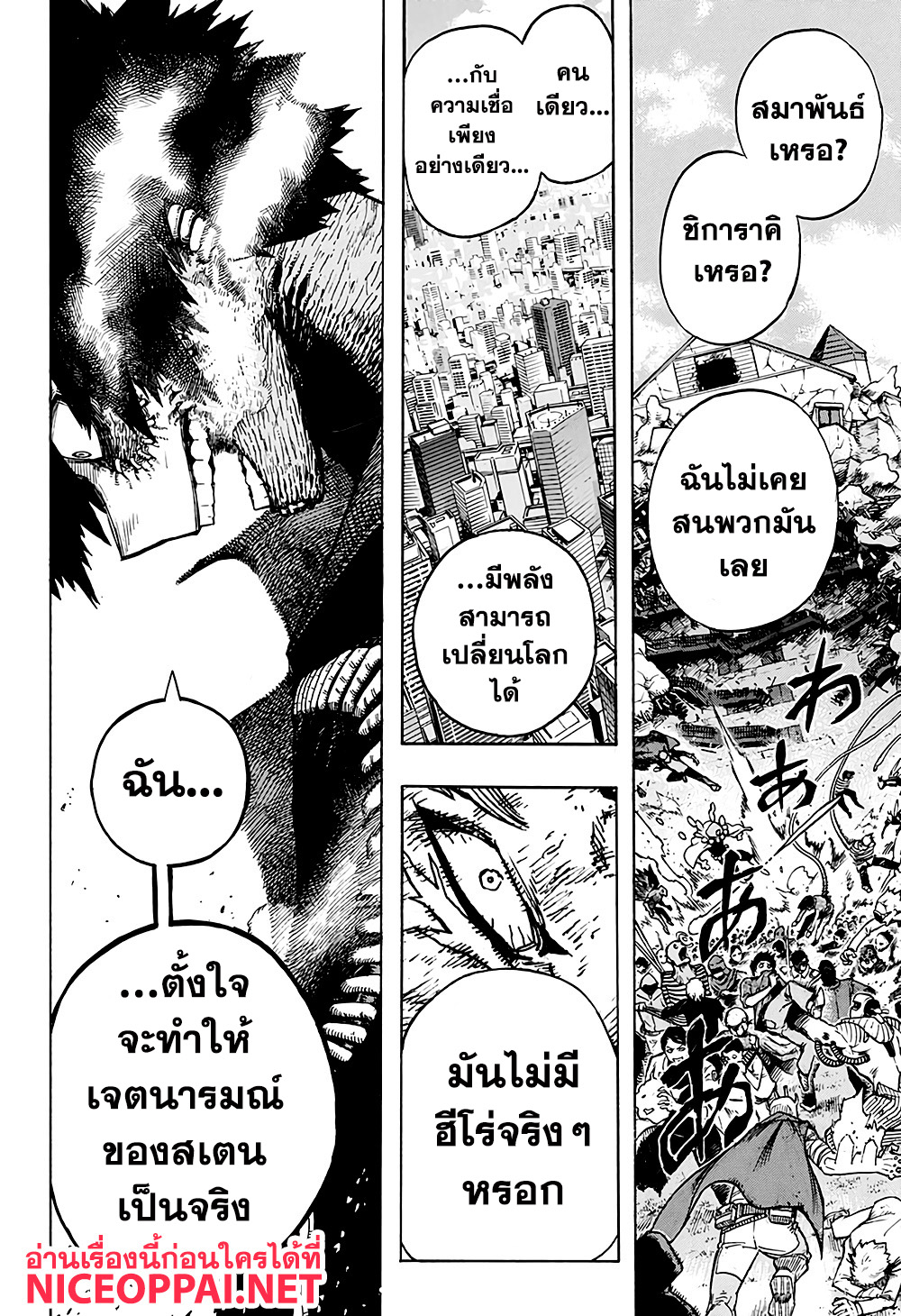 Boku no Hero Academia 267-267