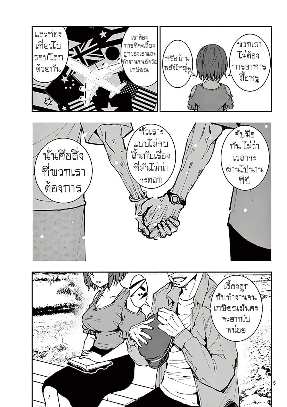 Zombie 100 ~Zombie ni Naru Made ni Shitai 100 no Koto~ มีอยู่ 100 สิ่งที่อยากจะทำก่อนที่เราจะกลายเป็นซอมบี้! 10.6-10.6