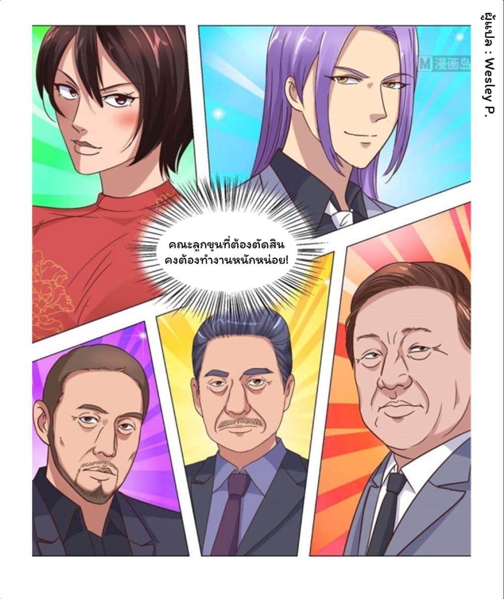 Metropolitan Supremacy System ระบบพระเจ้า 72-72